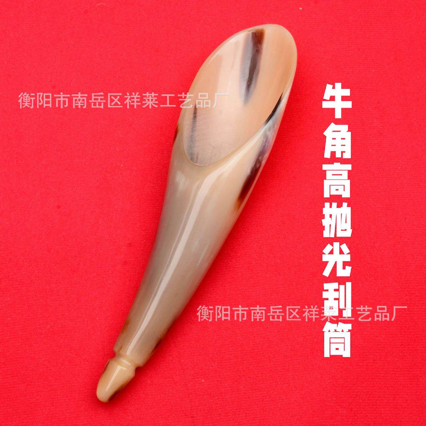 厂家批发加大号精品牛角刮沙桶点穴按摩棒牛角刮沙板角尖刮沙筒