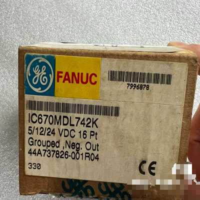 IC670MDL742GE库存【询价】