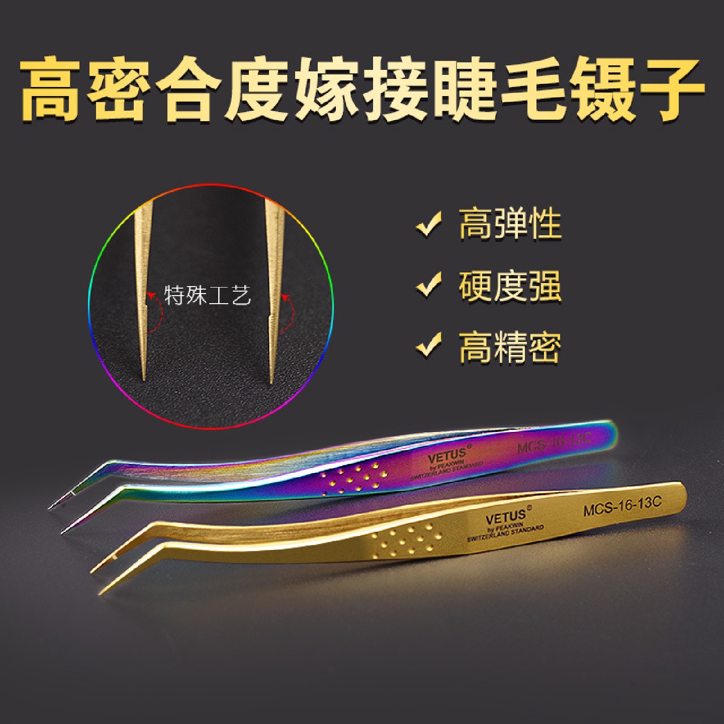 嫁接睫毛镊子夹子种植睫毛开花工具镊子金羽夹海豚夹金色炫彩镊子