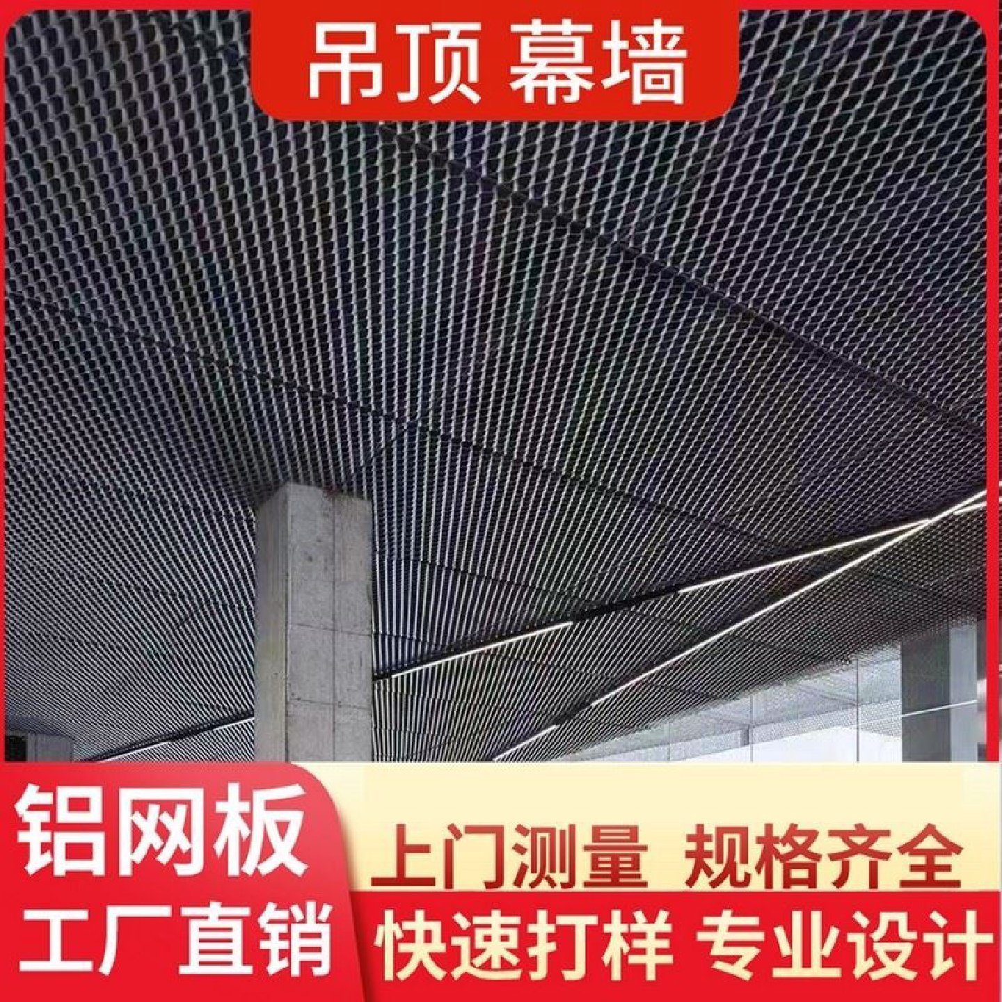 金属铝拉网吊顶鱼鳞网铝板网冲孔天花幕墙菱形装饰拉伸铝网板定制,金属材料及制品,铝材/铝型材/铝合金,淘宝优惠券,粉丝福利购,淘宝优惠卷