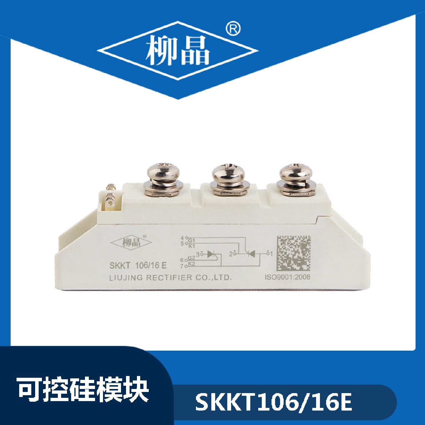 柳晶电力调整器单相SKKT106/16E晶闸管模块可控硅电焊机用