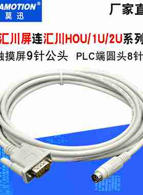 议价-汇川IT5070E触摸屏IT6070T与H0U/1U/2U系列oPLC通讯线IT5-