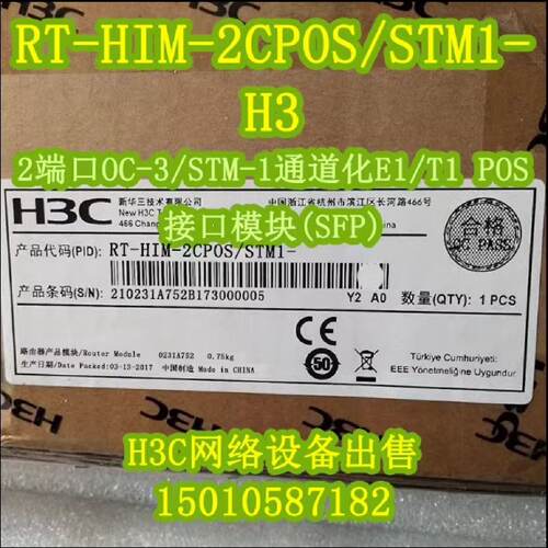 H3C华三RT-HIM-4GBE-WAN-H3 RT-HIM-议价
