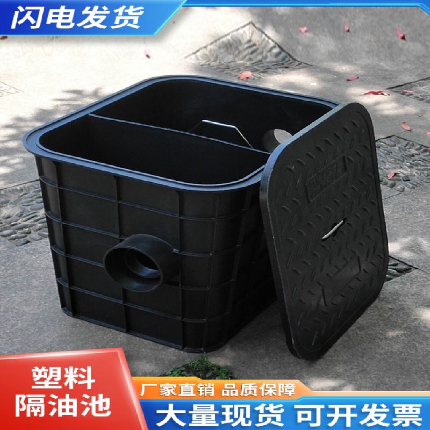 PE隔油池餐饮油污分离隔油井塑料污水农村污网改造地埋式隔离器厂