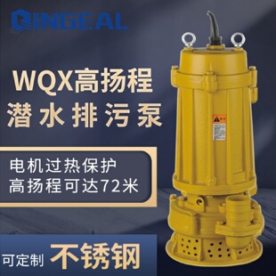 WQX系列高扬程100米离心泵农用大流量无堵塞清水泵农田灌溉潜水泵