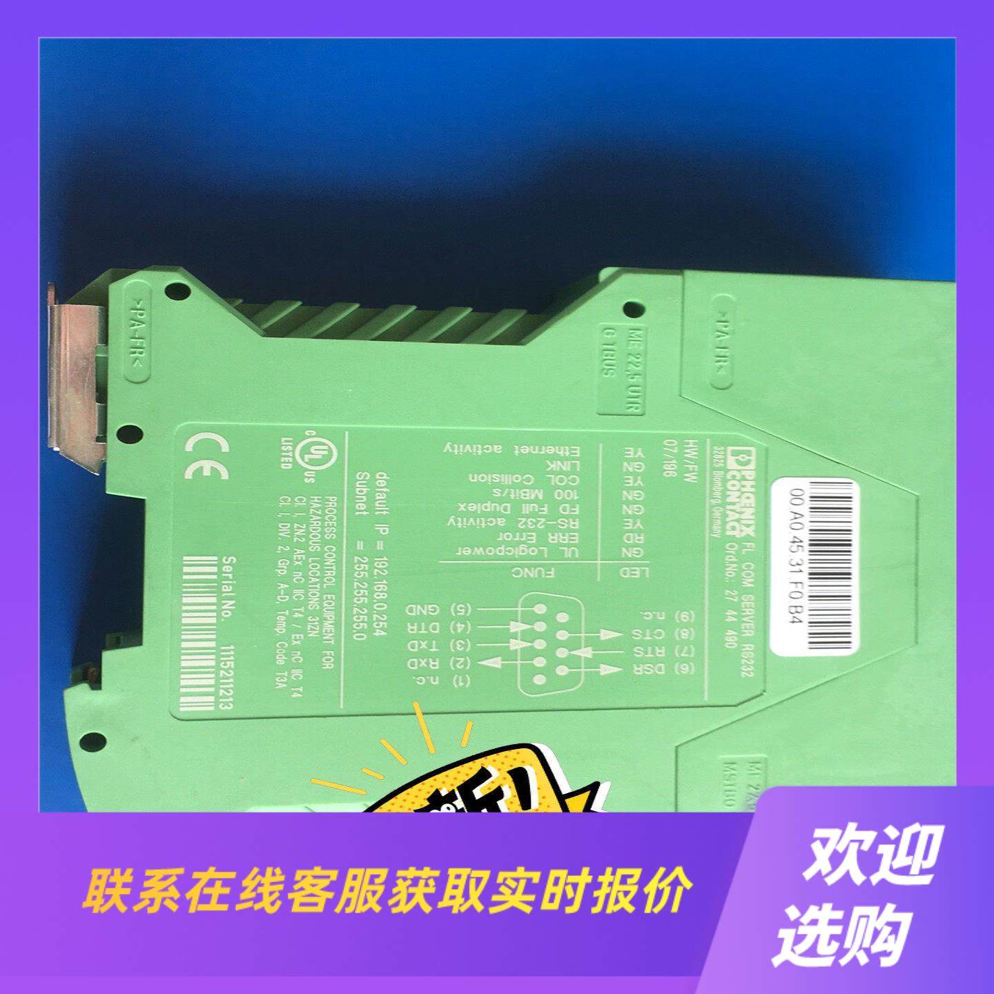 菲尼克斯转换器 2744490 FL COM SERVER拍前询价下单,电子元器件市场,其它元器件,淘宝优惠券,粉丝福利购,淘宝优惠卷