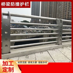 桥梁防撞护栏加厚桥梁灯光道路高架桥立交桥栏杆河道景观防撞护栏