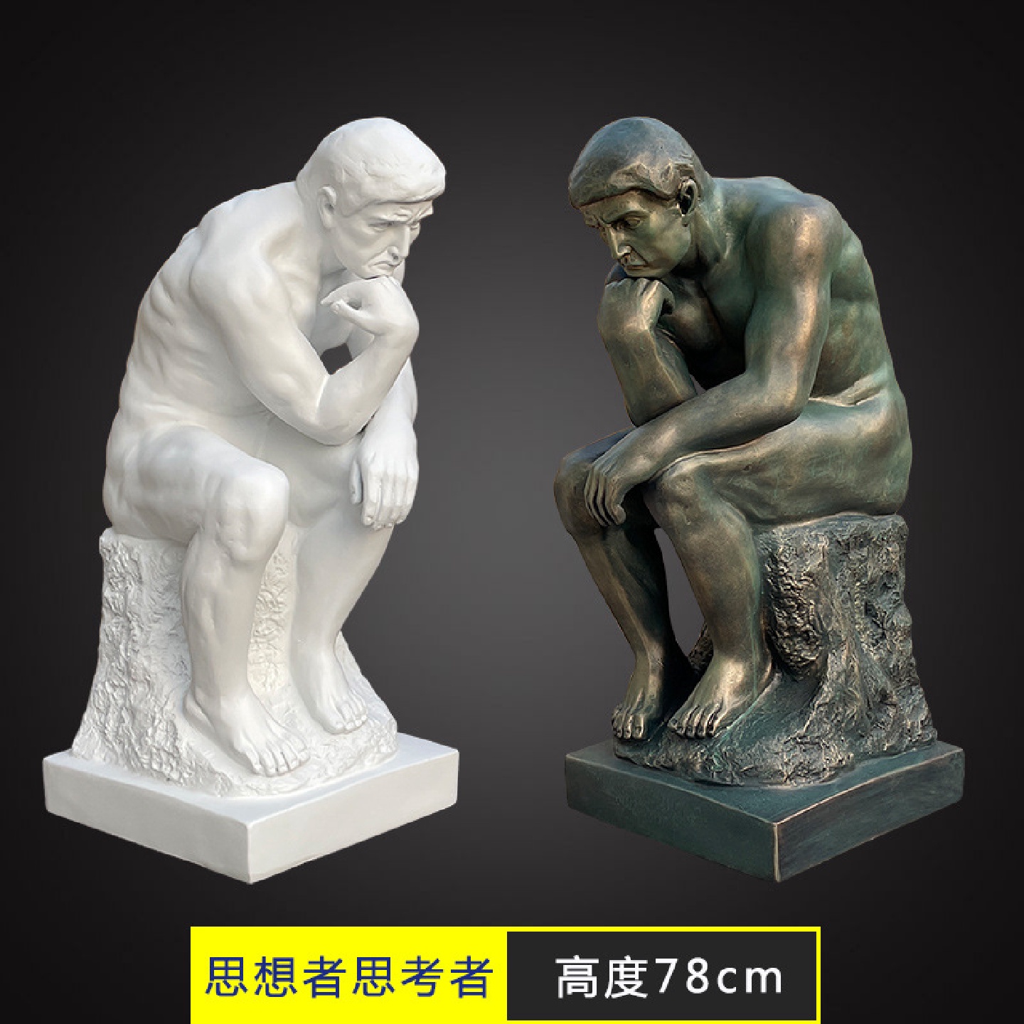 思想者摆件著名思考者艺术品雕塑石膏雕像人物模型玻璃钢道具装饰