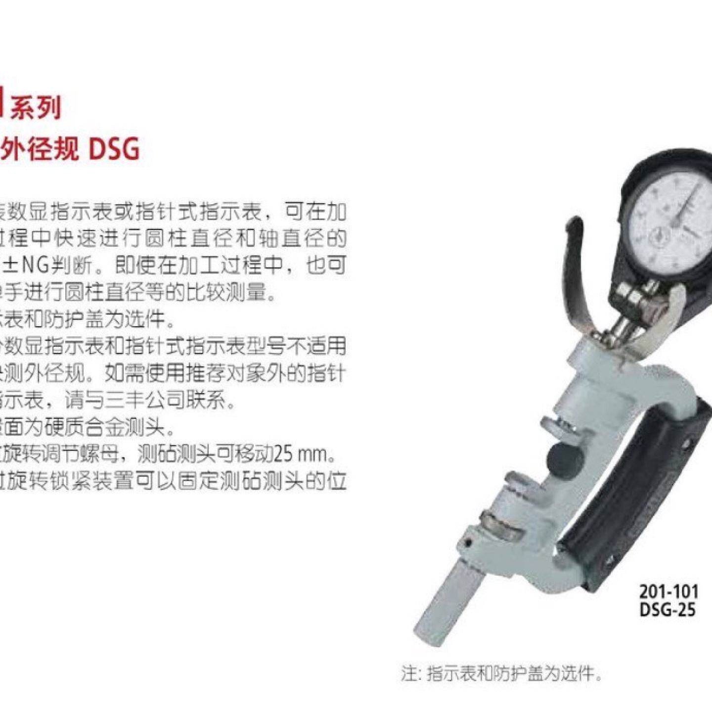 日本三丰快测外径规175-200/201-108全新Mitu--议价商品