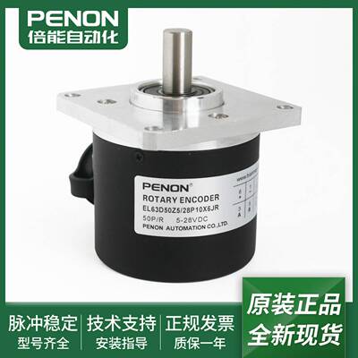 议价-EL63D50Z5/28P10X6JR旋转编码器EL63D50Z8/24PC8S3MR全新现