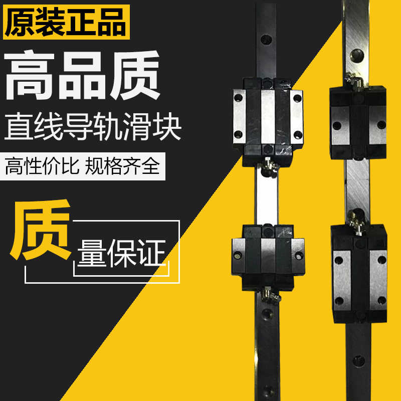 国产直线导轨滑块EGH H15/20/25/30/35/45BRS TRS  SSR线轨滑轨