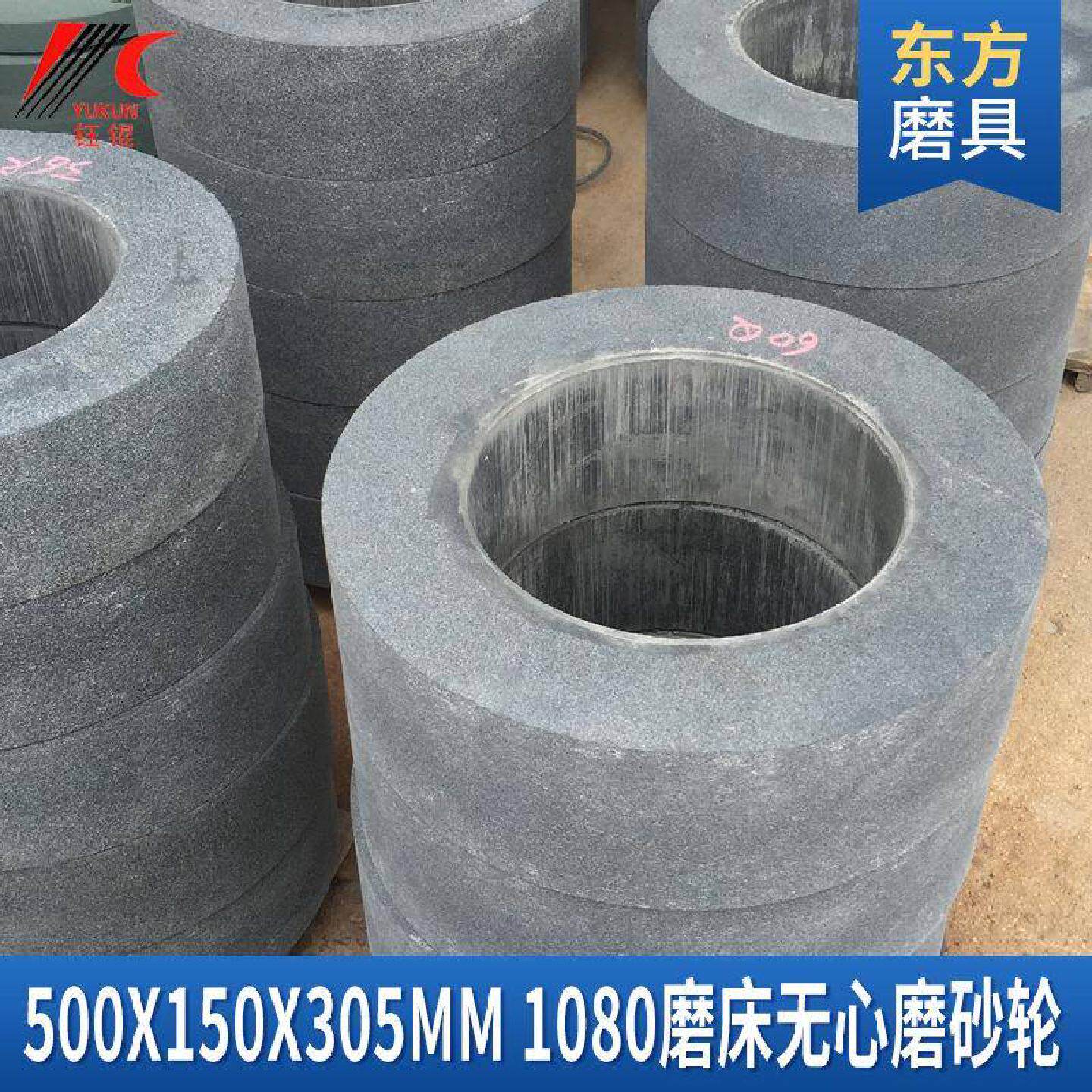 1080无心磨砂轮50015005轴承白绿棕刚玉陶瓷沙轮片无心磨床砂轮