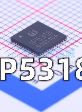全新原装 IP5318 封装QFN-40 集成输入输出快充功能移动电源芯片