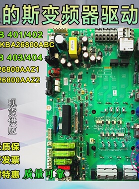 奥的斯变频器驱动板KCA/KDA26800ABC2/AAZ1AAZ2锐进HVIB401/402