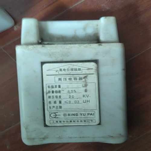 碎石机体外冲击波电容，耐压强度20KV，正常使用，两个厂的，询价