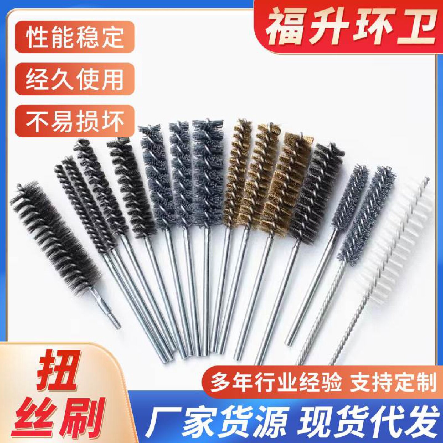 厂家深孔管道去毛刺不锈钢扭丝刷工业管道清理内孔尼龙丝试管毛刷