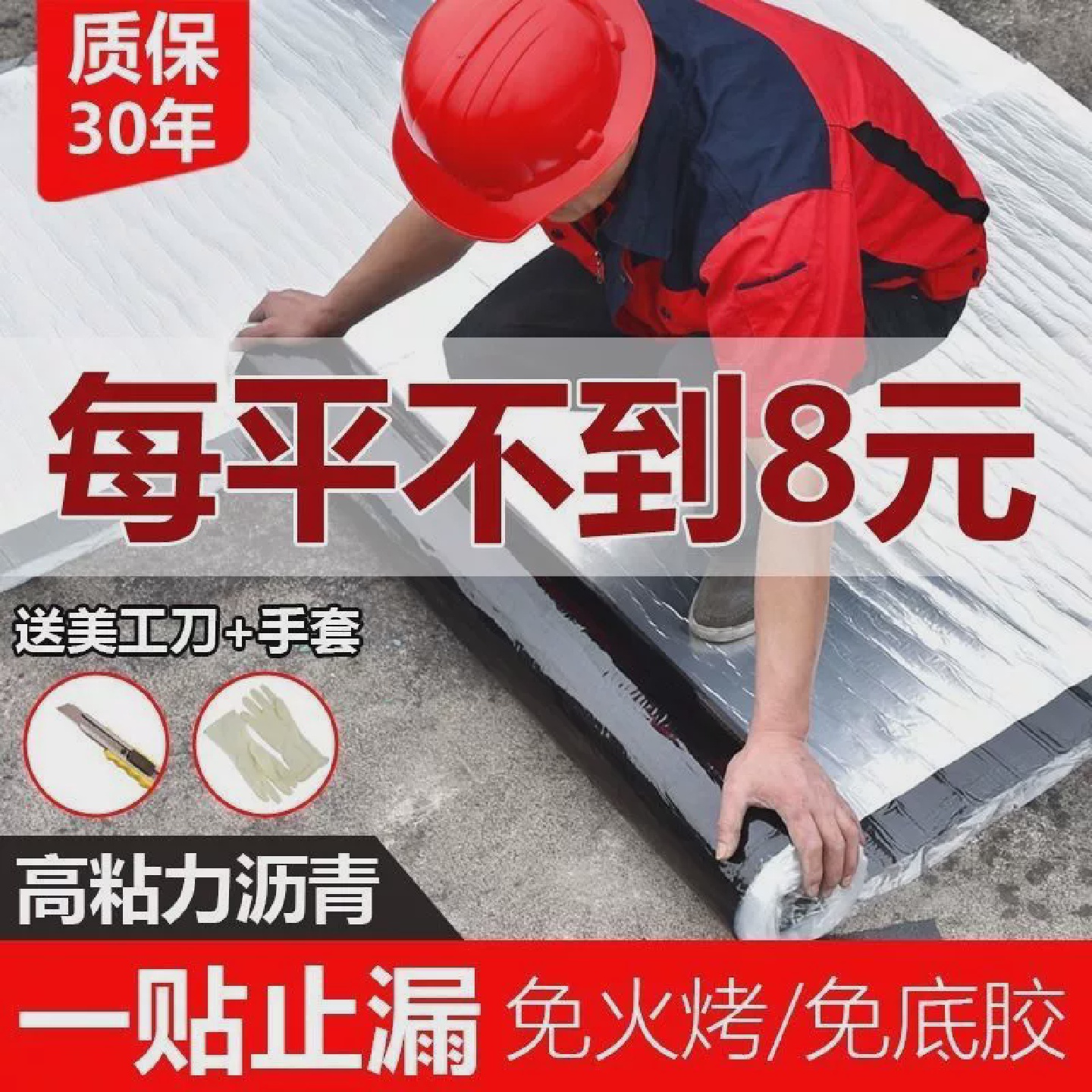 自粘防水卷材屋顶防水补漏材料平房楼顶彩色钢瓦裂缝沥青胶带止漏