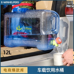 蓄水箱罐厨房塑料带龙头家用水桶 户外简约储水桶自驾游车载便携装