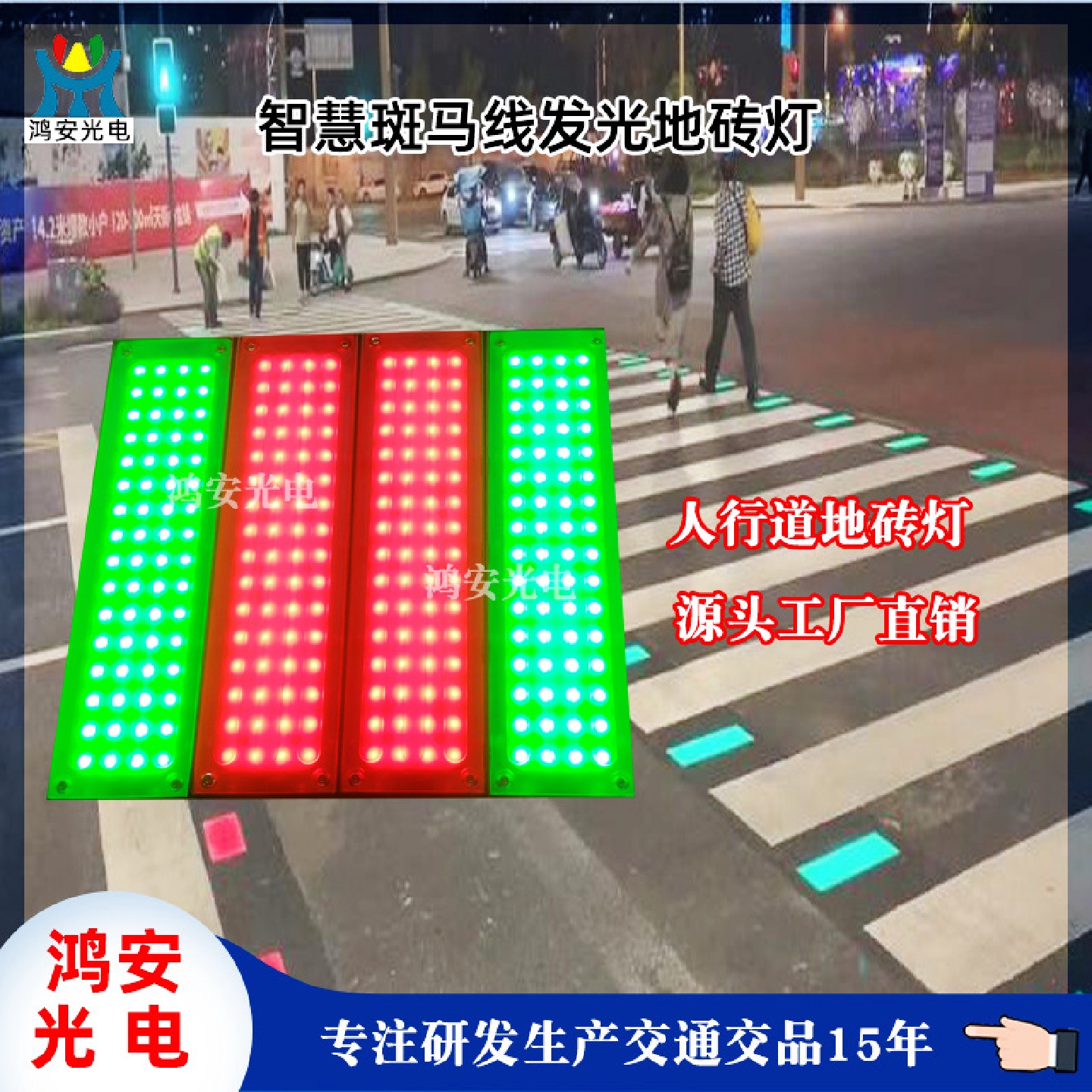 源头工厂智慧人行道地埋式地砖红绿灯交通信号灯斑马线减速发光灯