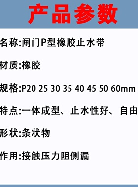P型橡胶止水带水利钢铁闸门双P止水条V33540V4455060双圆头橡皮条