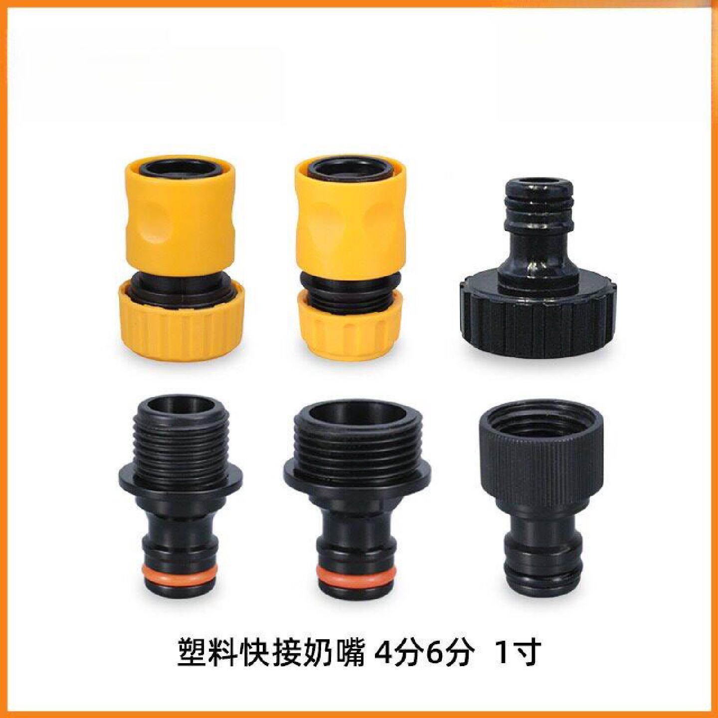塑料6分外丝粗牙快接奶嘴洗衣机洗车水管接头配件粗牙转换转接头