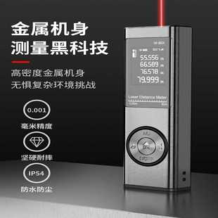 佛兰仕迷你红外线测距仪手持电子尺高精度激光测量尺仪器量房神器