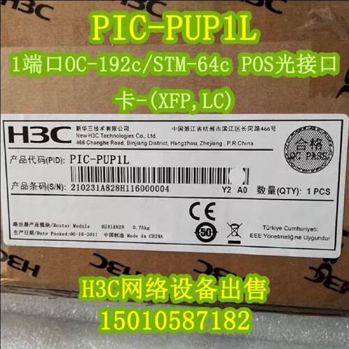H3C华三RT-MIC-X-ET16 PIC-PSP4L P-议价