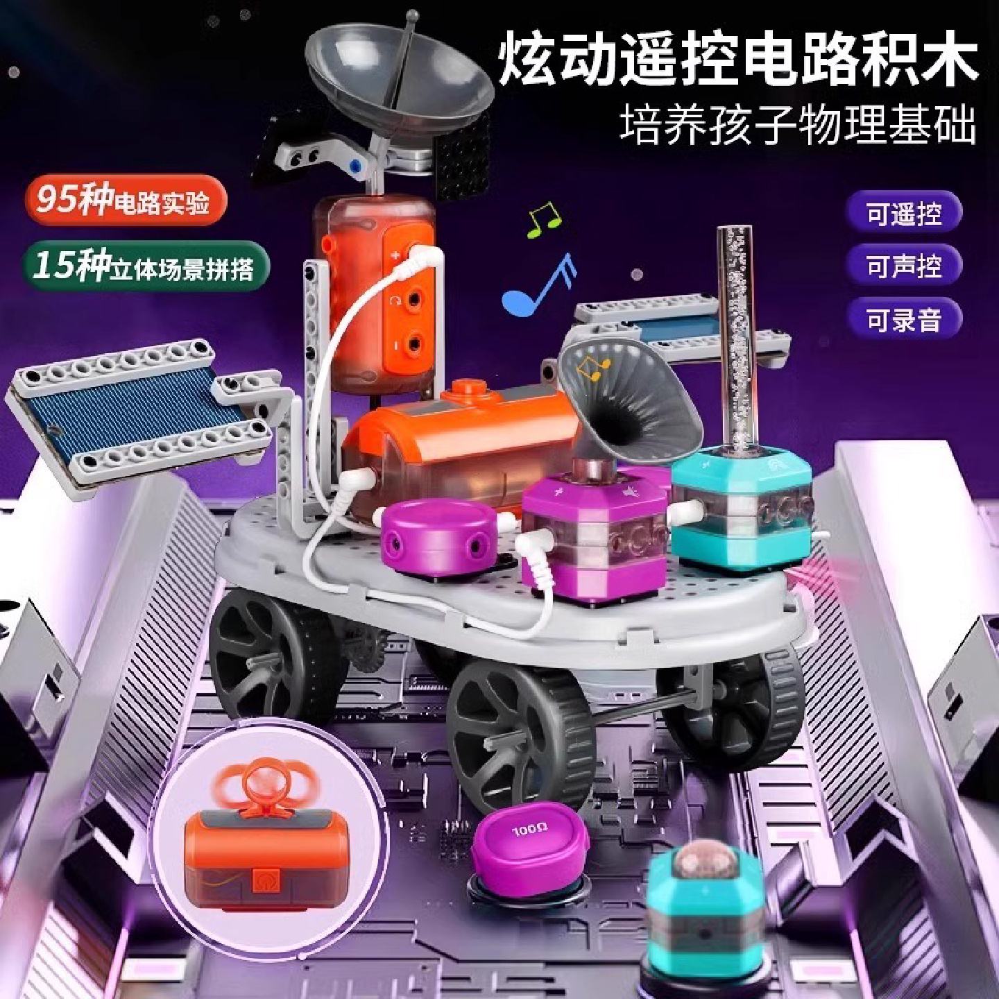 儿童科学实验套装小学生物理电路手工玩具男孩益智科技制作小发明