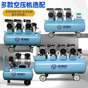 厂家现货无油免维护空气压缩机高压打气泵车间喷漆静音无油空压机
