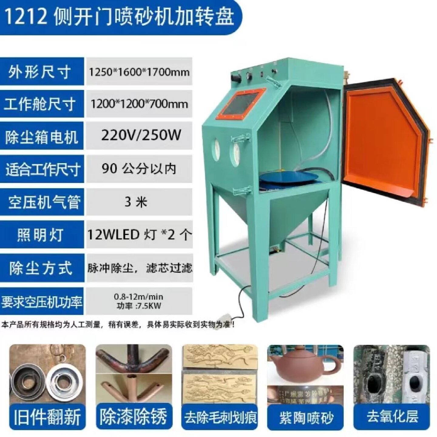 喷砂机除锈小型干式自动工业高压水喷沙手动石材玻璃模具打砂机