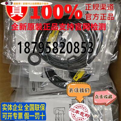 供应QS18VN6LLPQ5 QS18VP6LLPQ5 QS18VN6LDQ5 QS18VP6LDQ5邦纳感