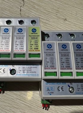 海鹏信防雷器SPD38540AMH议价