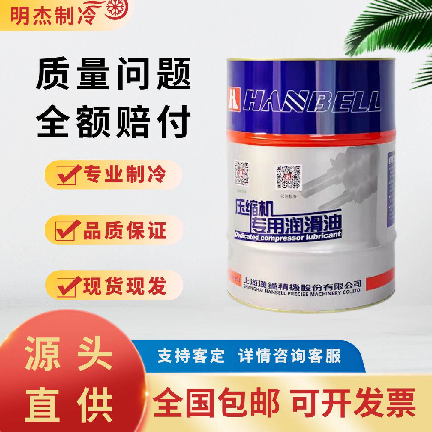 汉钟冷冻油螺杆压缩HBRA01B01B02B03B04B08B09B12
