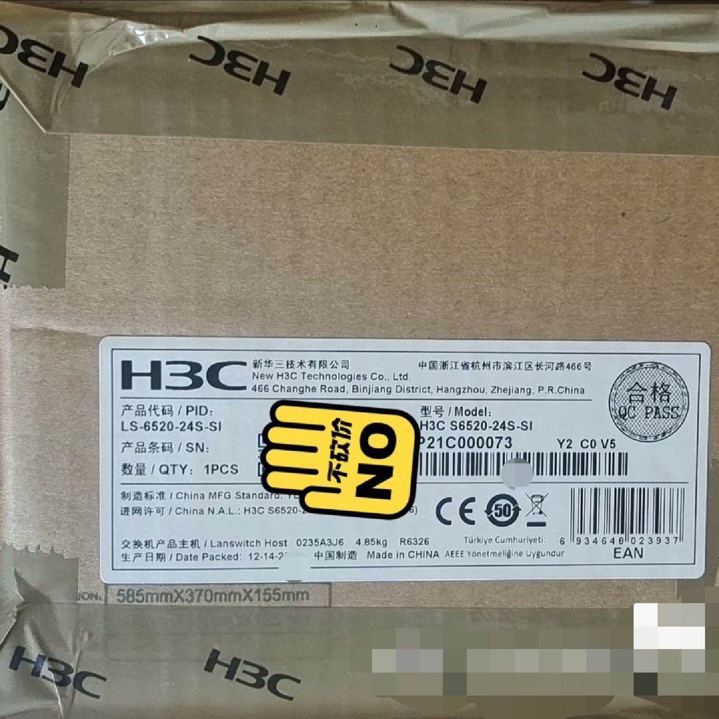 华三6520-24S-SI  全万兆光口交换机 全新未封议价