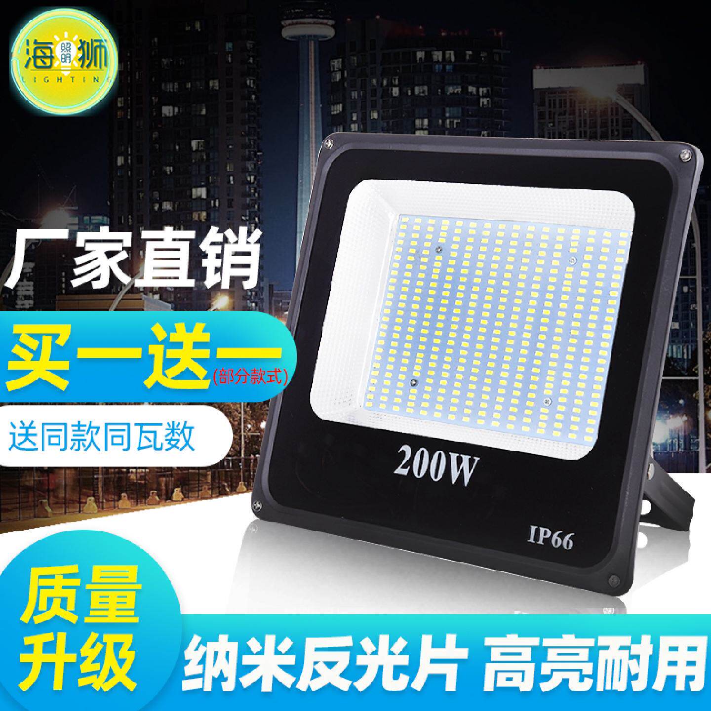 LED投光灯户外灯防水200w广告招牌灯庭院工地厂房路灯室外投射灯