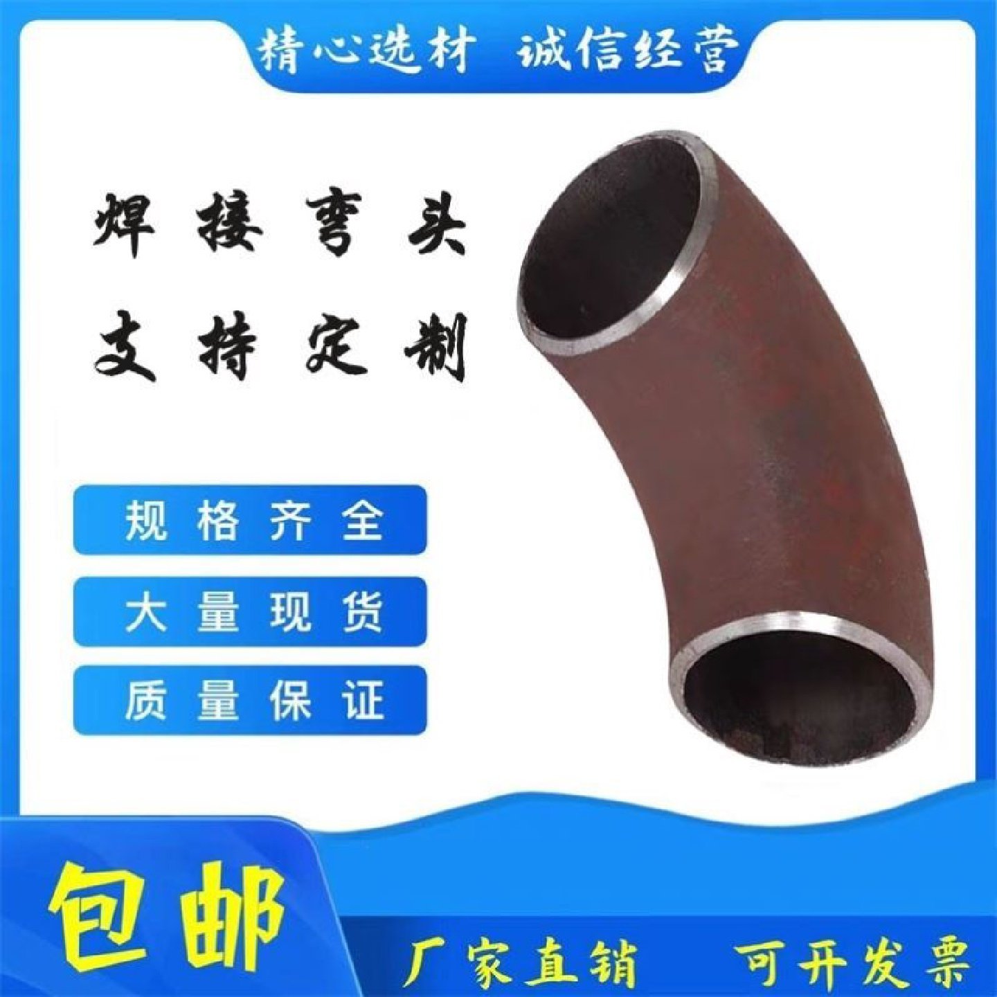 管件厂家304不锈钢弯头大口径对焊45度90度180度DN20等径弯头,五金/工具,吸料机,淘宝优惠券,粉丝福利购,淘宝优惠卷