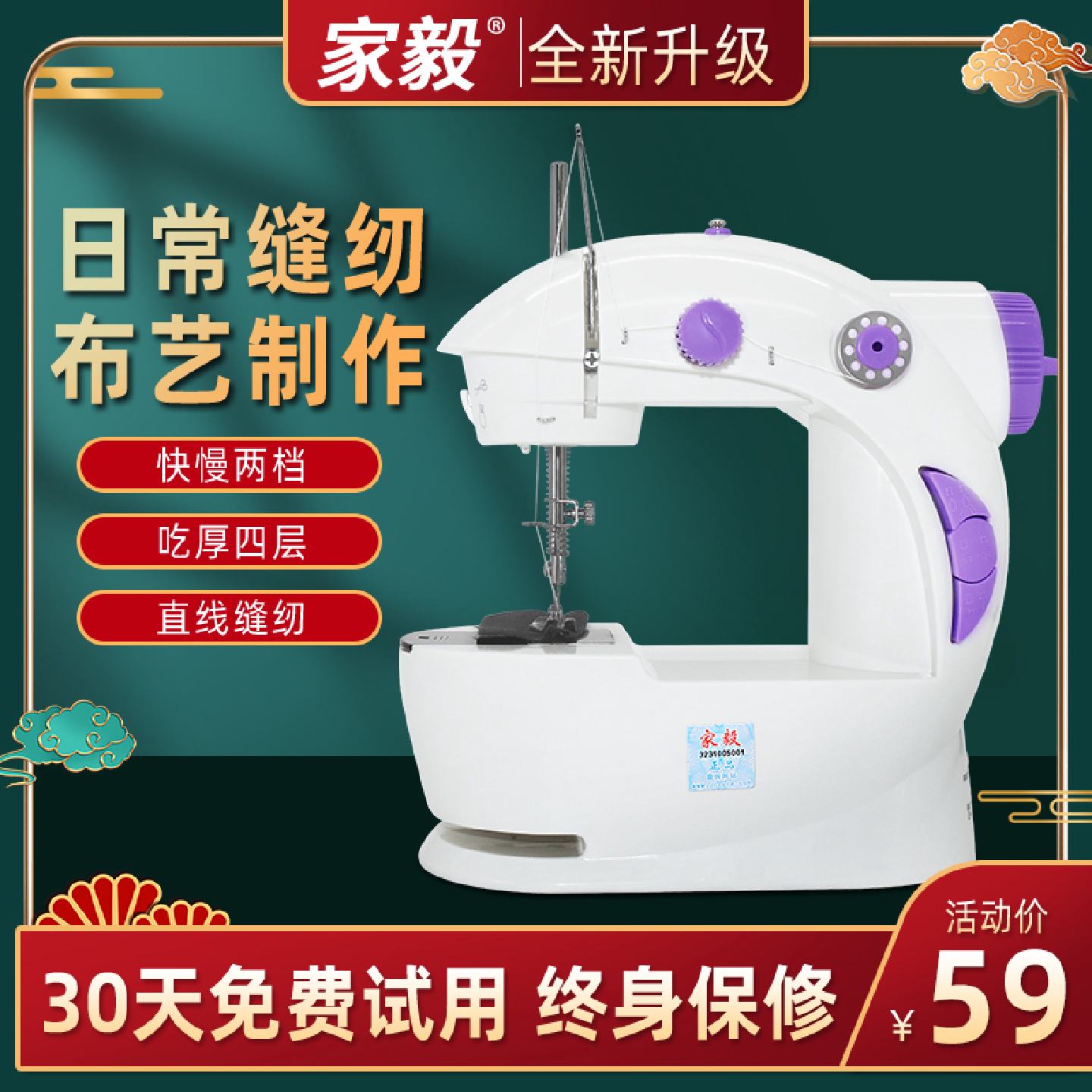 201型迷你缝纫机多功能电动家用吃厚料小型缝纫设备