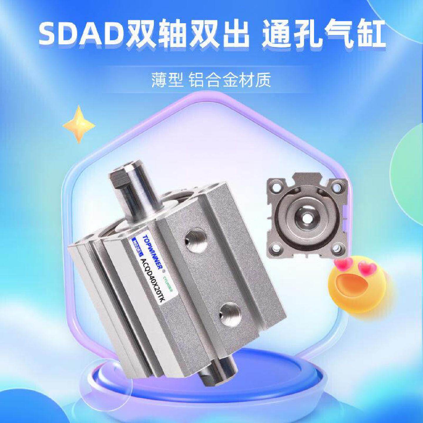 SDAD双出活塞杆空心杆通孔吹气20253240506380100薄型气缸