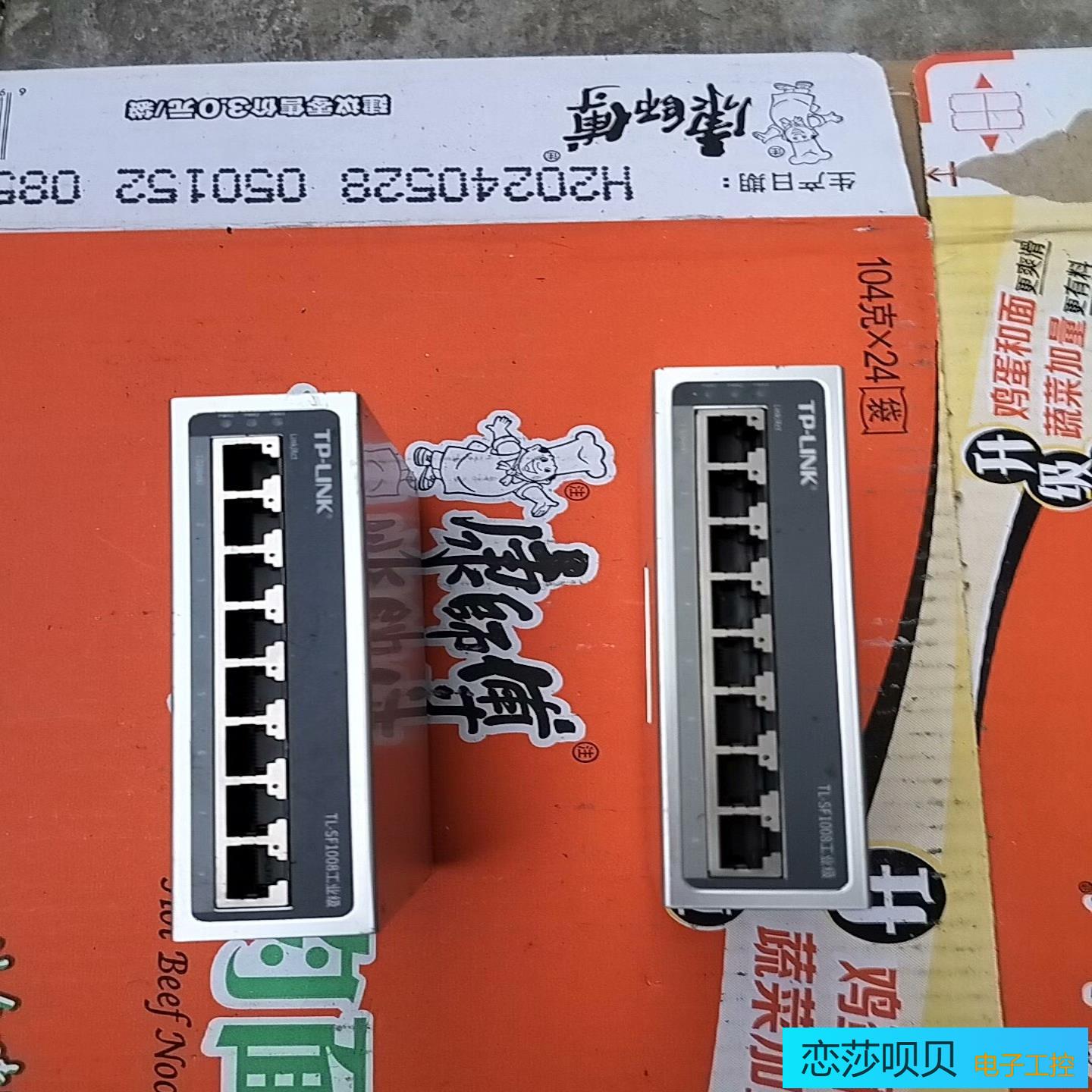 TP-SF1008工业级交换机