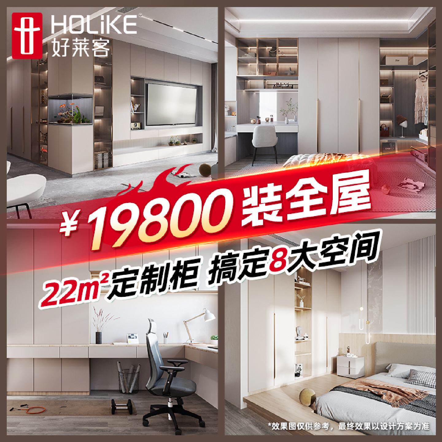 好莱客全屋定制整体衣柜电视柜橱柜木门定制高定整家套餐设计定制