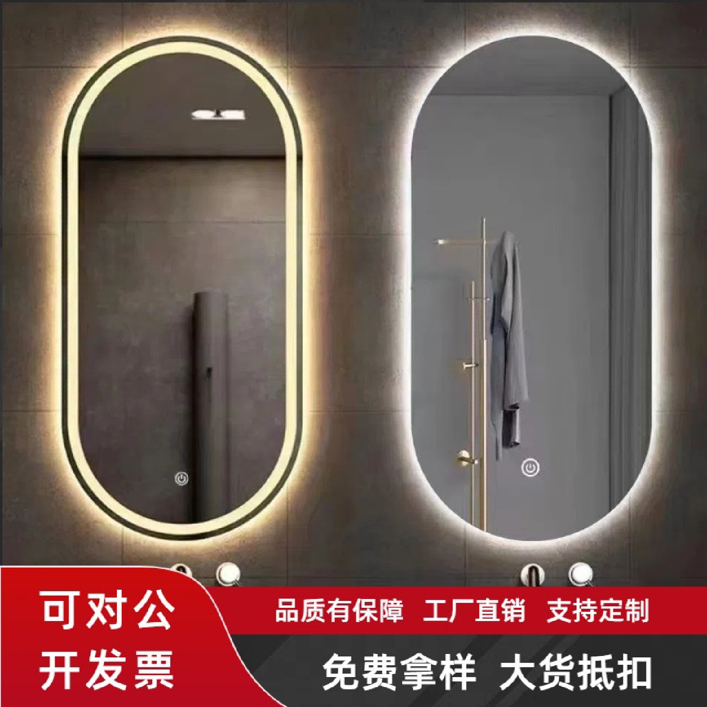 定做智能镜除雾浴室镜子卫生间带灯led梳妆镜壁挂跑道全身美发镜