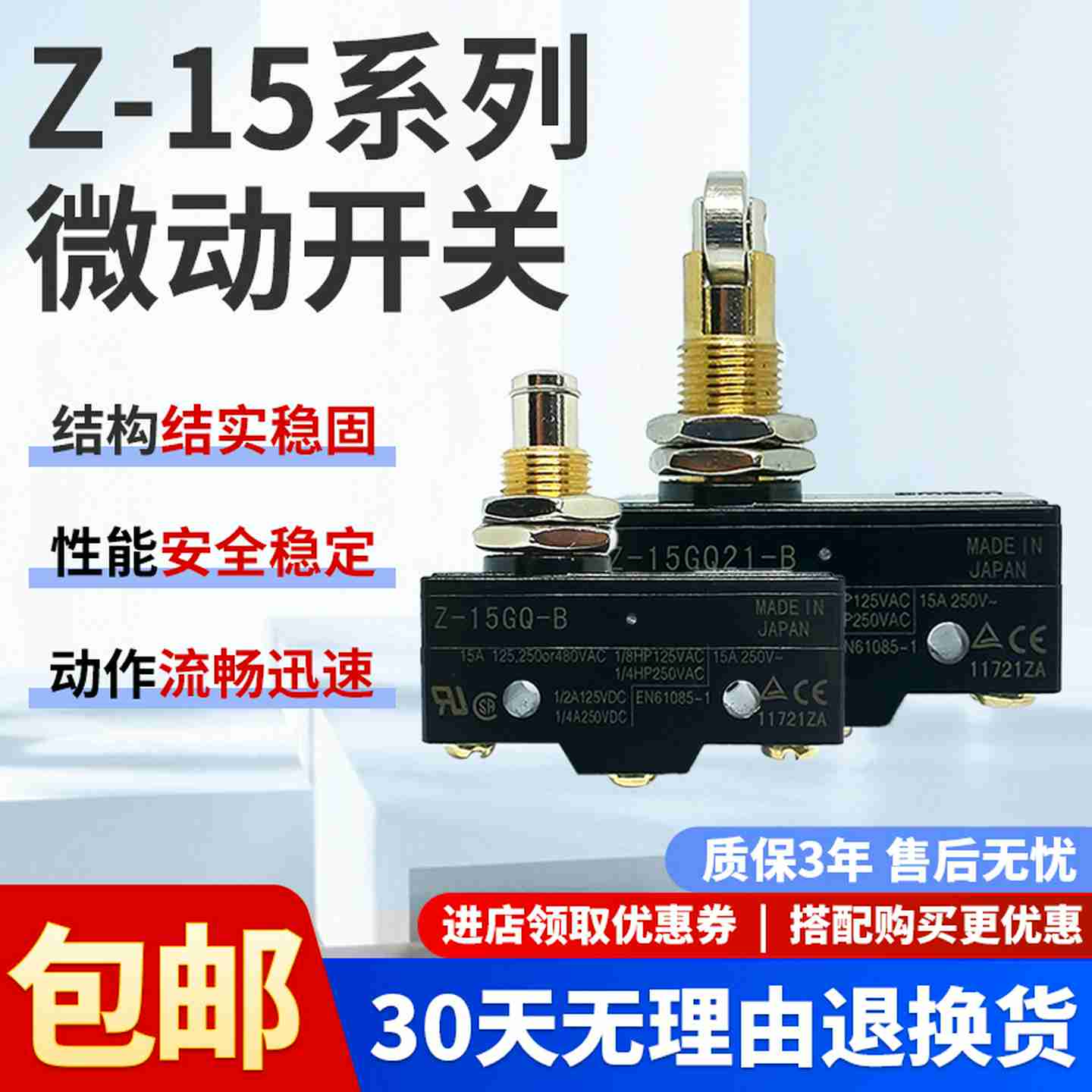 议价-微动开关Z-15oGQ-BGD-BZ-15GW22-BGQ22-BQ21-BGW49-B