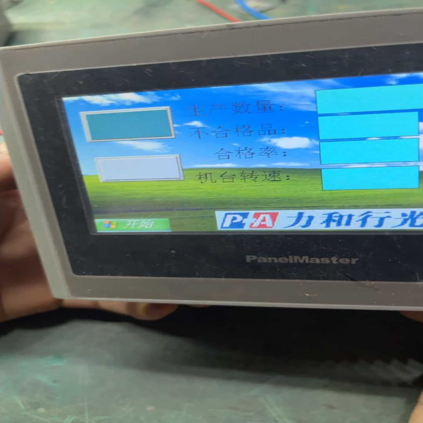 屏通人机触摸屏PA043-10T成色如图拍摄：MA043--询价客服