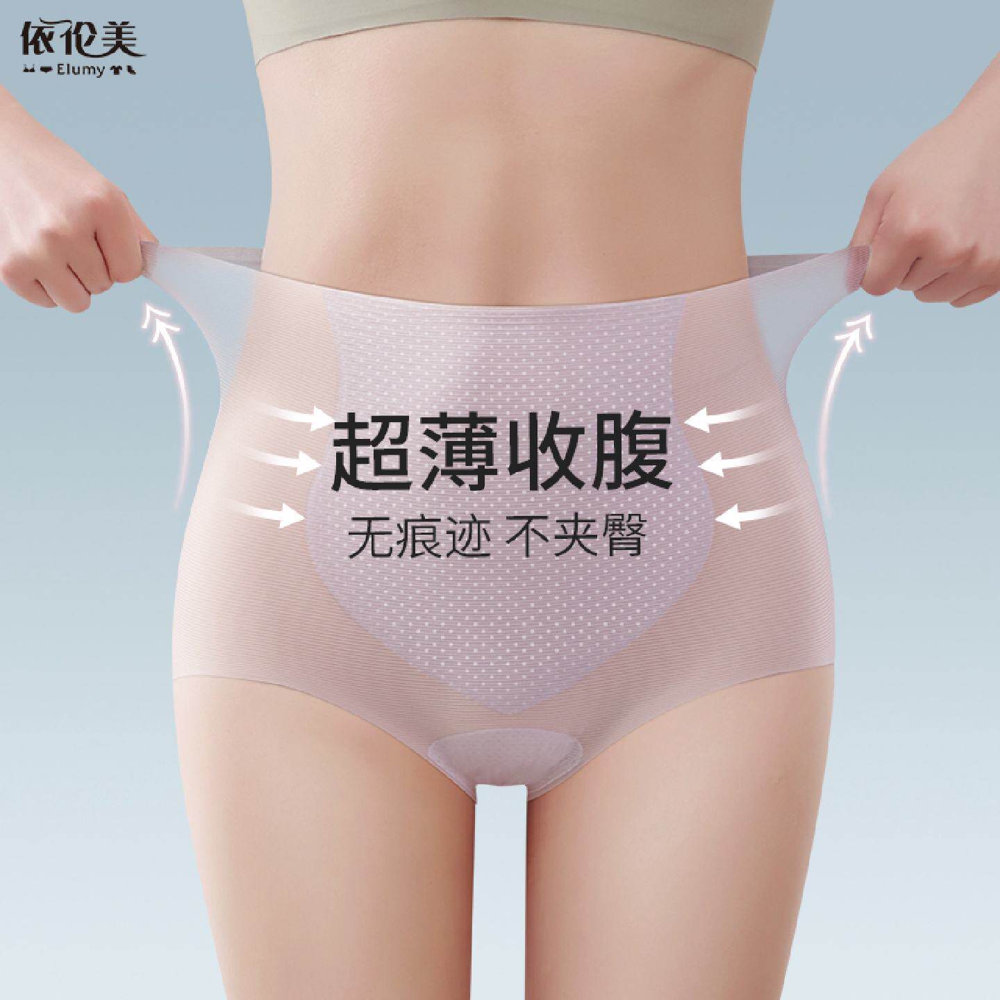高腰无痕内裤女士冰丝2025夏抗菌裆超薄透气健身收腹提臀三角短裤
