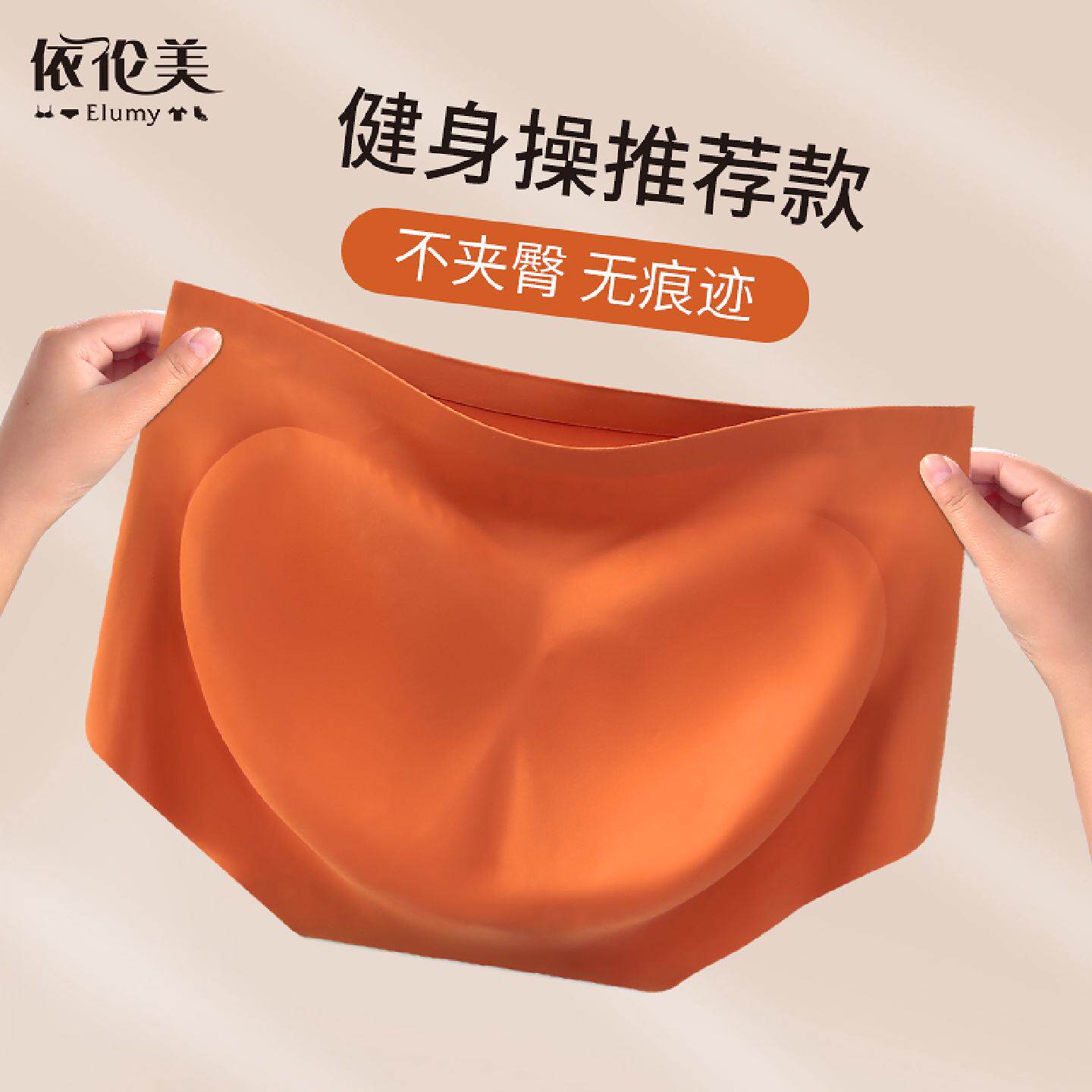 无痕内裤女夏季纯棉裆抑菌裆薄款冰丝运动健身操不夹臀瑜伽专用裤