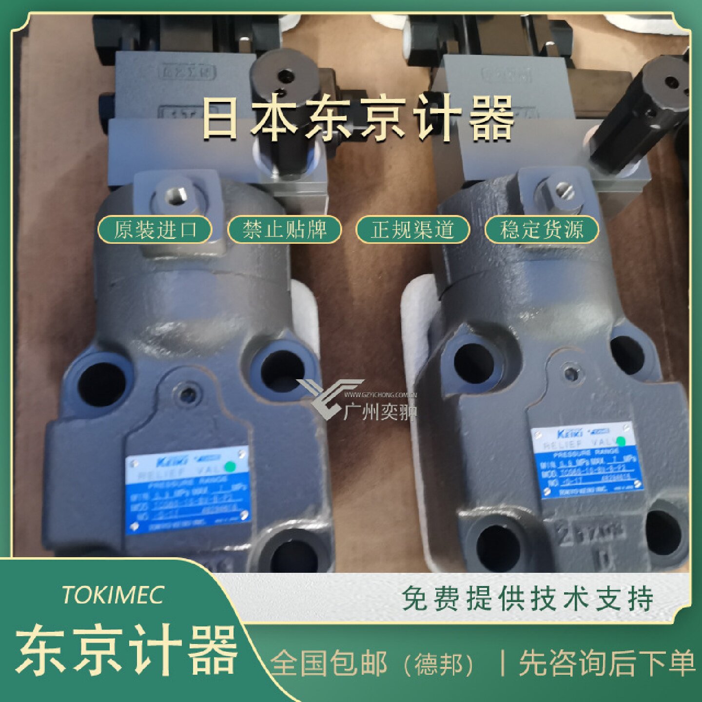 寻XTOKYOKEIKI东京计器TCG5006FVPS2H17S