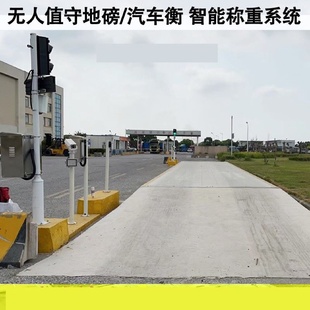 大型地磅秤10T20T30T50吨过磅称重2.5x6m24米80t100吨电子汽车衡