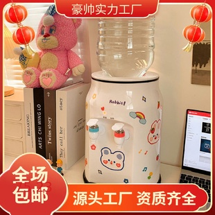桌面饮水机小型迷你台式 冷热两用学生宿舍家用 图片仅供参考