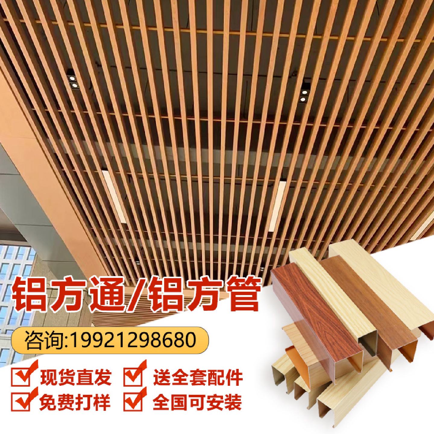 木纹铝方通吊顶材料抗油污滚涂铝方通自装阳台天花板装饰铝材
