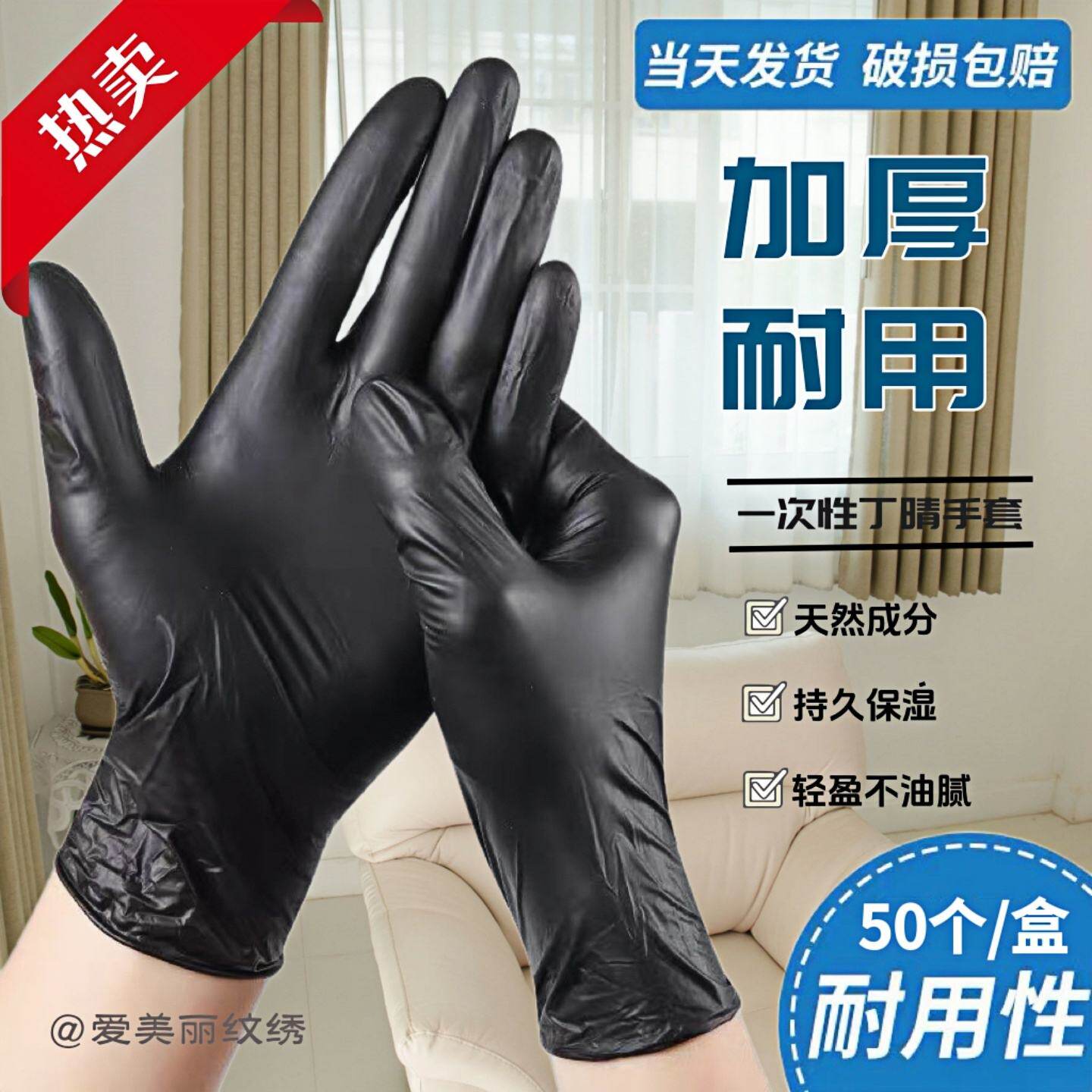 纹眉一次性黑色手套PVC乳胶橡胶耐用清洁按摩美发纹绣美容院专用